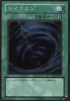 Product image for Mystical Space Typhoon