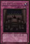 Product image for Royal Decree