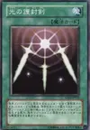 Product image for Swords of Revealing Light