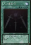 Product image for Swords of Revealing Light