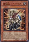 Product image for Beast King Barbaros