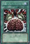 Product image for Brain Control