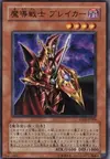 Product image for Breaker the Magical Warrior