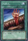 Product image for Fissure