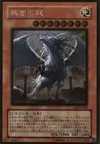 Product image for Judgment Dragon