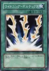 Product image for Lightning Vortex