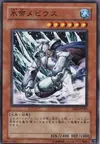 Product image for Mobius the Frost Monarch
