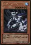 Product image for Mobius the Frost Monarch