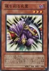 Product image for Spirit Reaper