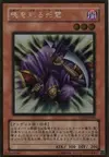 Product image for Spirit Reaper