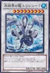 Product image for Trishula, Dragon de la Barrière de Glace