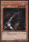 Product image for Armageddon Knight
