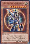 Product image for Black Luster Soldier - Envoy of the Beginning