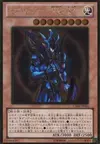 Product image for Black Luster Soldier - Envoy of the Beginning