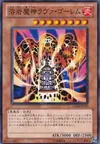 Product image for Lava Golem