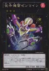 Product image for Wind-Up Zenmaines