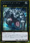 Product image for Gachi Gachi Gantetsu
