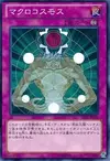 Product image for Macro Cosmos