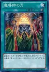 Product image for Puissance du Mage