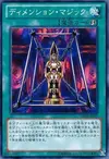 Product image for Dimension Magique
