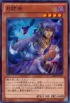 Product image for Tsukuyomi