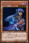Product image for Tsukuyomi