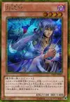 Product image for Tsukuyomi