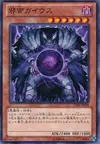 Product image for Caius the Shadow Monarch