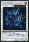 Product image for Celestial Wolf Lord, Blue Sirius