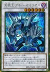 Product image for Celestial Wolf Lord, Blue Sirius