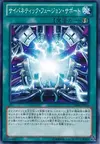 Product image for Cybernetic Fusion Support