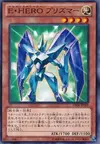 Product image for Elemental HERO Prisma