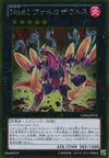 Product image for Number 61: Volcasaurus