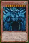 Product image for Obelisk the Tormentor