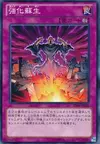 Product image for Powerful Rebirth