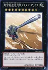 Product image for Superdreadnought Rail Cannon Gustav Max