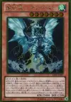 Product image for Tempest, Dragon Ruler of Storms