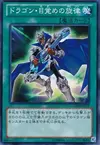 Product image for The Melody of Awakening Dragon