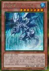 Product image for Tidal, Dragon Ruler of Waterfalls