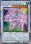 Product image for Accel Synchro Stardust Dragon