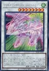 Product image for Accel Synchro Stardust Dragon