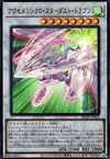 Product image for Accel Synchro Stardust Dragon