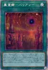 Product image for Barian Untopia