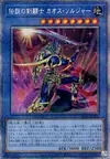 Product image for Black Luster Soldier - Legendary Swordsman