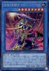 Product image for Black Luster Soldier - Legendary Swordsman