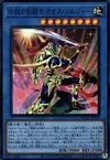 Product image for Black Luster Soldier - Legendary Swordsman
