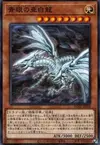 Product image for Blue-Eyes Alternative White Dragon
