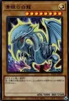 Product image for Blue-Eyes White Dragon