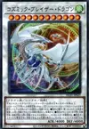 Product image for Cosmic Blazar Dragon