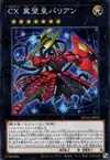 Product image for CXyz Barian Hope
